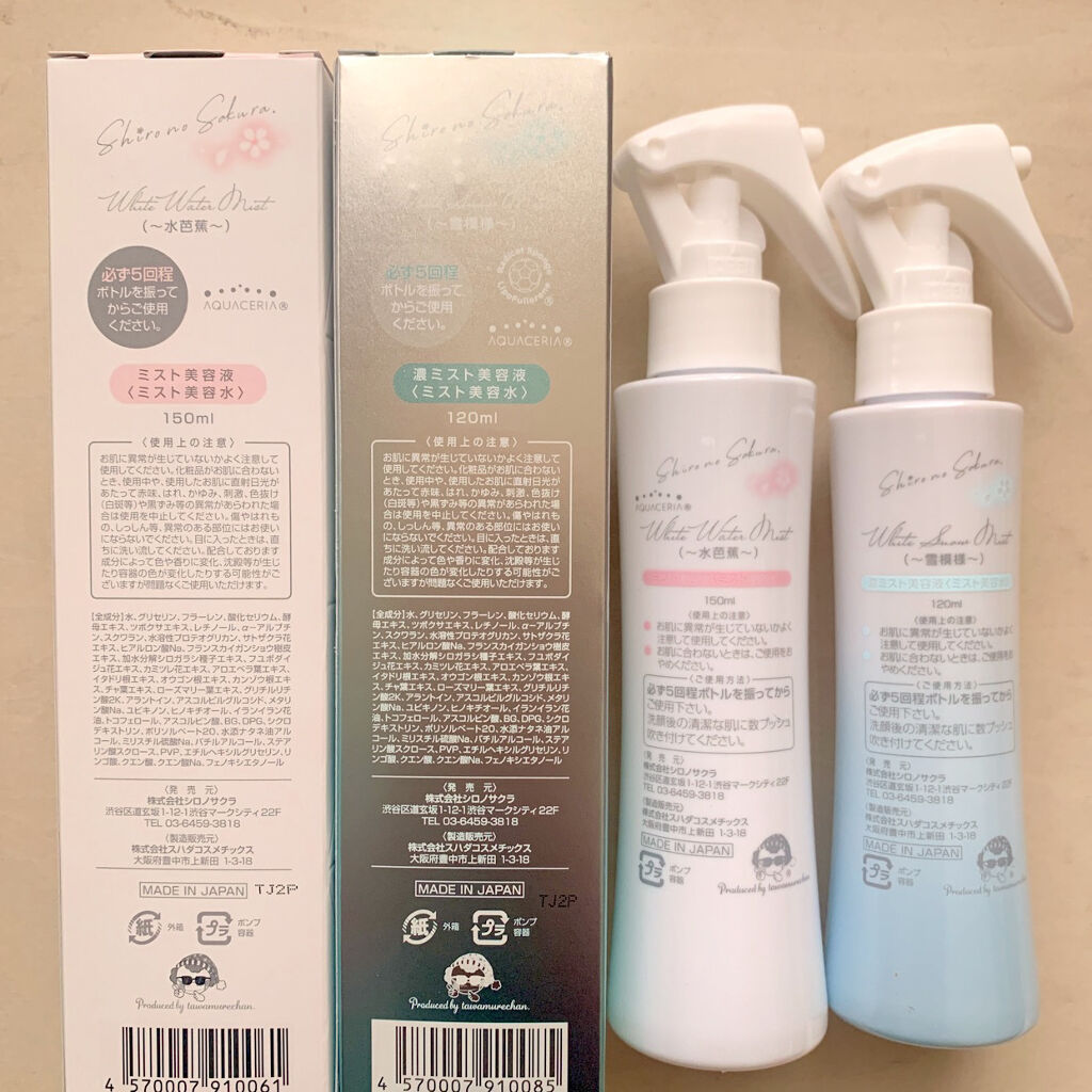 White Snow Mist 〜雪模様〜/Shiro no Sakura./ミスト状化粧水を使ったクチコミ（2枚目）