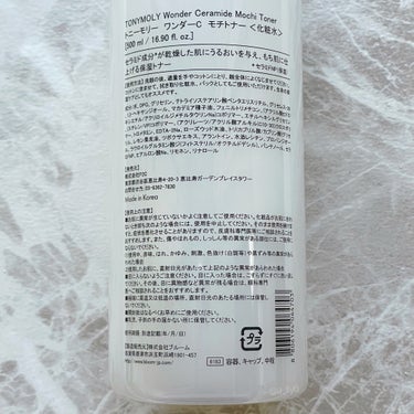 Wonder Ceramide Mochi Toner（トニーモリーワンダーCモチトナー）/TONYMOLY/化粧水を使ったクチコミ（4枚目）