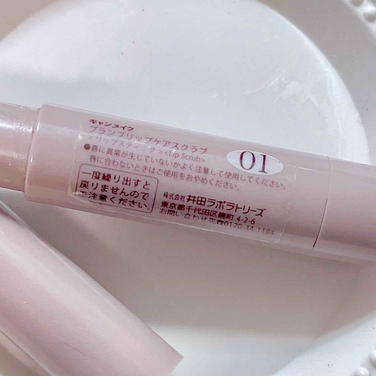 プランプリップケアスクラブ/キャンメイク/リップスクラブを使ったクチコミ(4枚目)