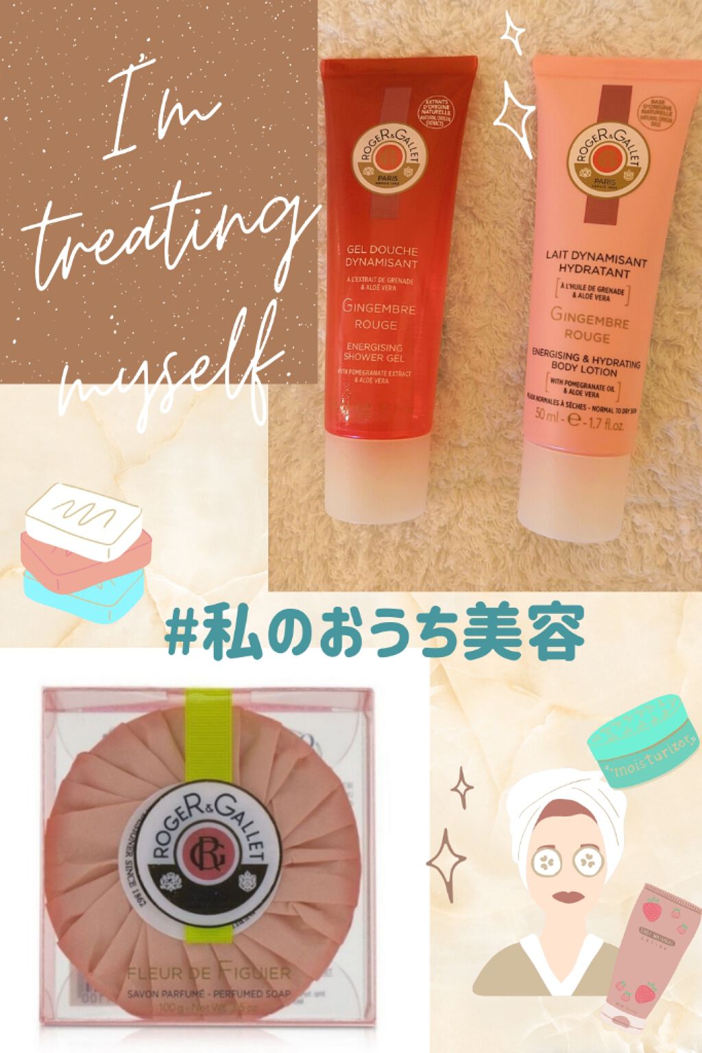 ジェル ドゥーシュ ジンジャールージュ/ロジェ・ガレ/ボディソープを使ったクチコミ（1枚目）