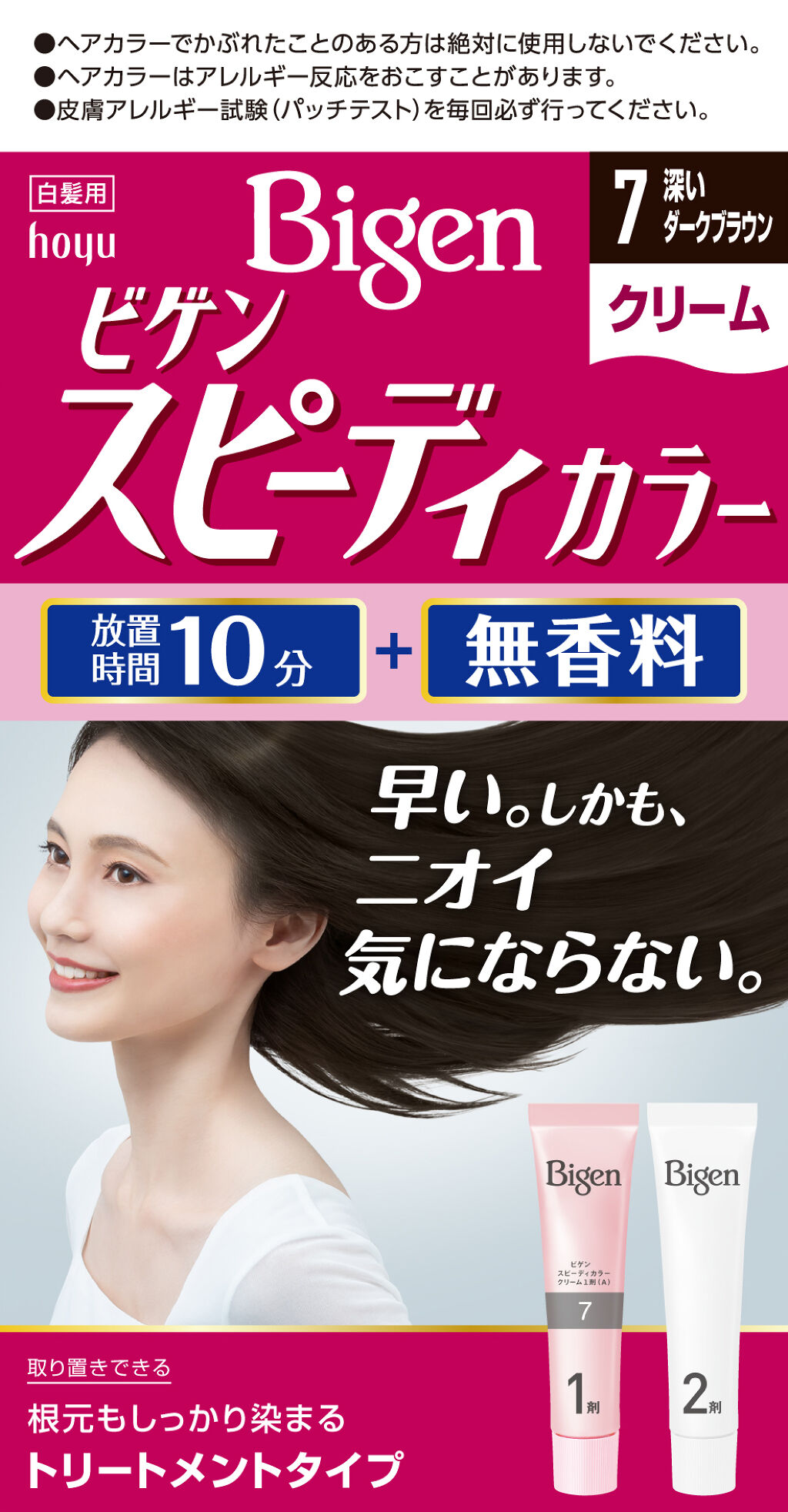 7 深いダークブラウン