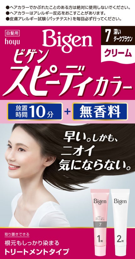 7 深いダークブラウン