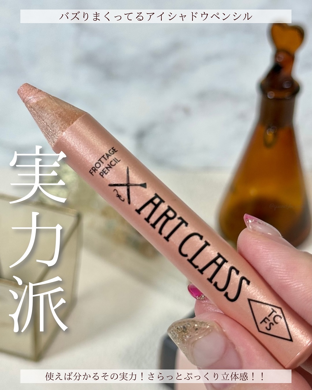アートクラス フロッタージュペンシル/too cool for school/スティックアイシャドウを使ったクチコミ（1枚目）