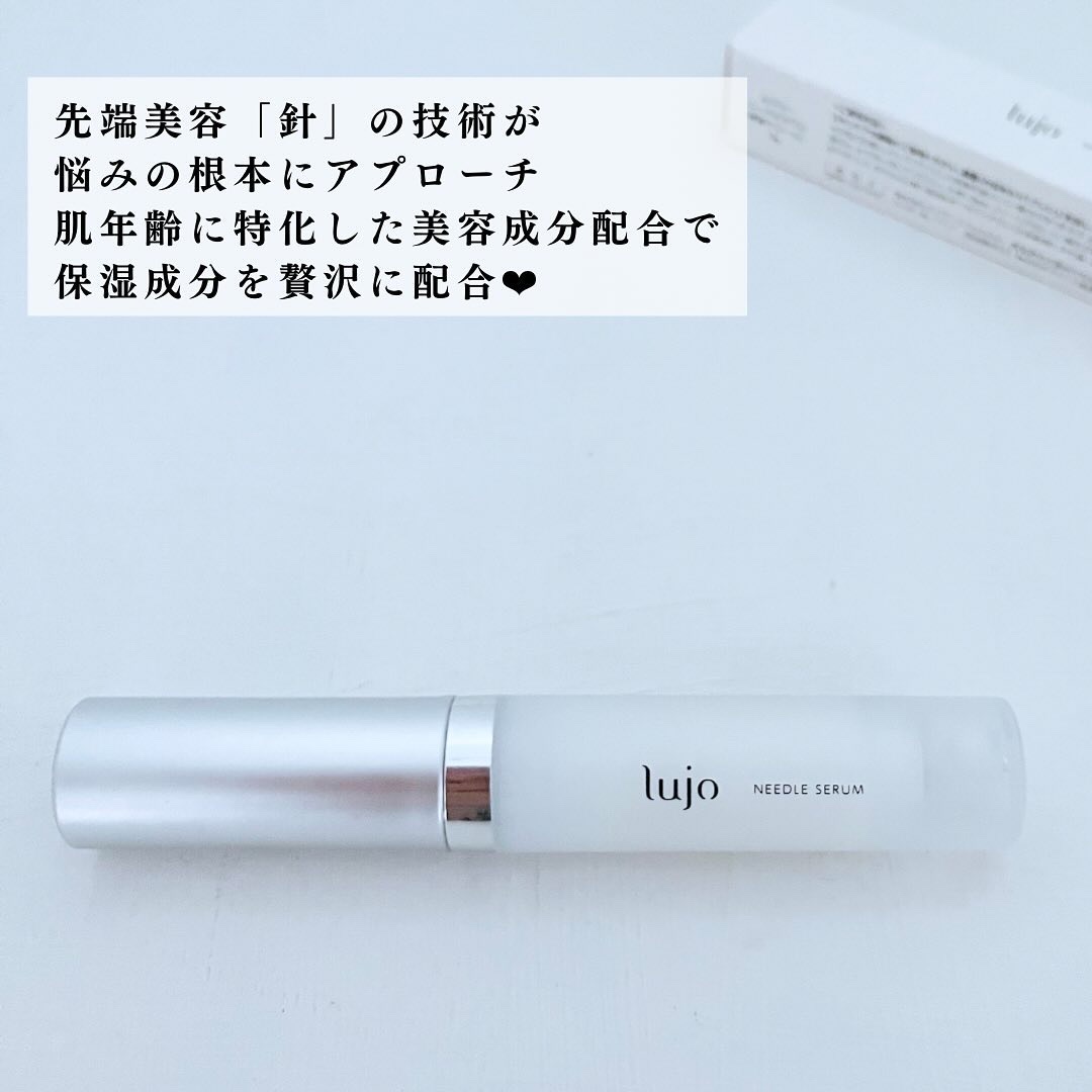ルジョーニードルセラム 噂のルジョーニードルセラム針美容クリーム。目元口元ふっくらに