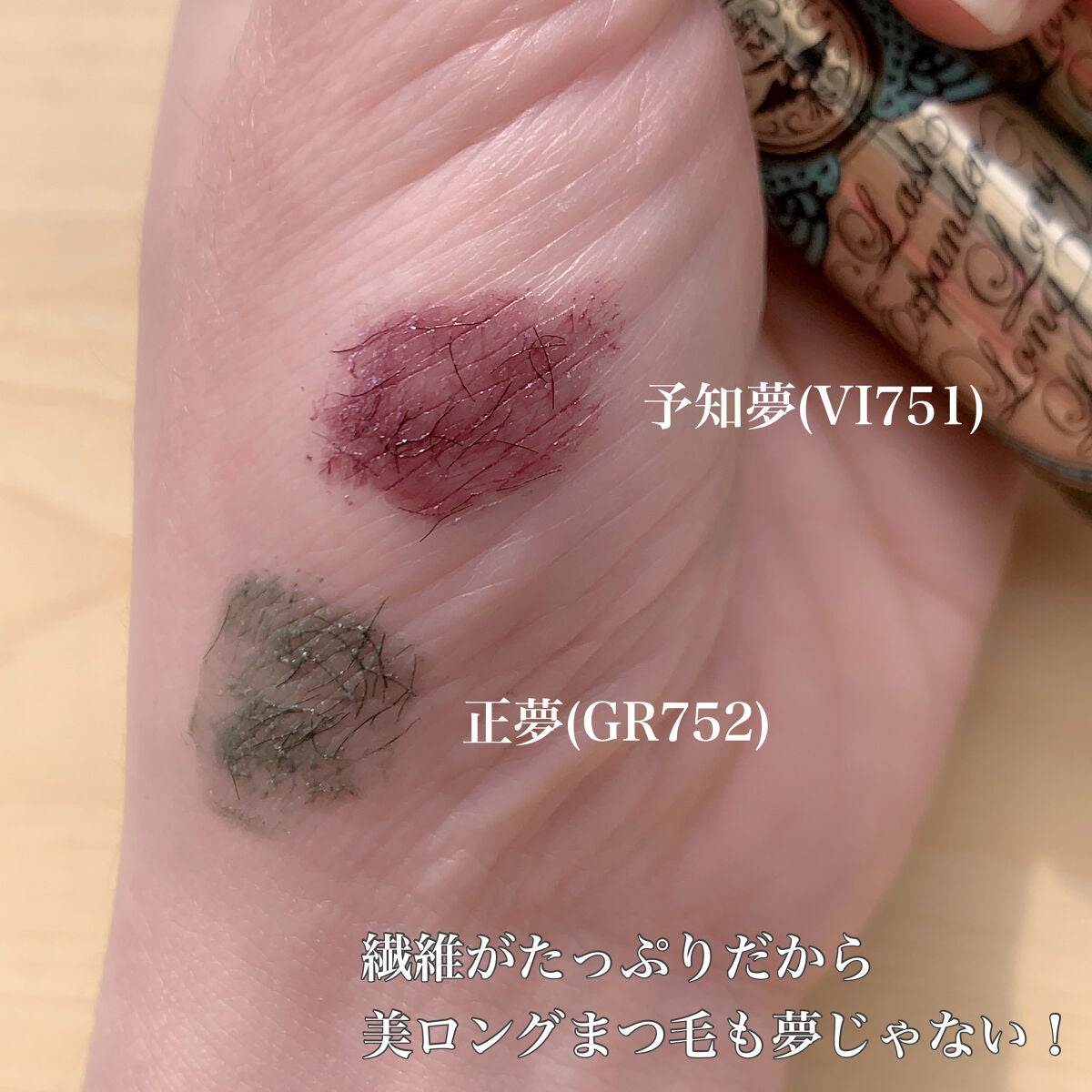 ラッシュエキスパンダー ロングロングロング EX (フローティング)/MAJOLICA MAJORCA/マスカラを使ったクチコミ(3枚目)