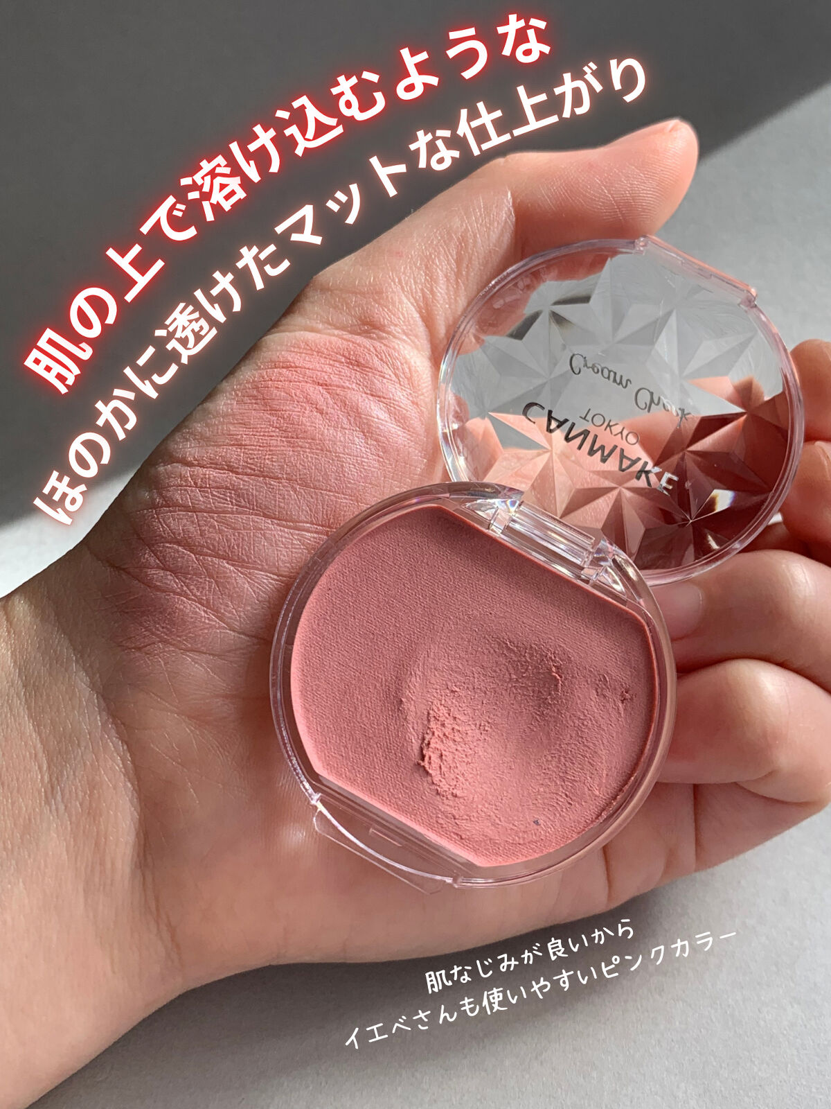 クリームチーク（マットタイプ）/キャンメイク/ジェル・クリームチークを使ったクチコミ（2枚目）