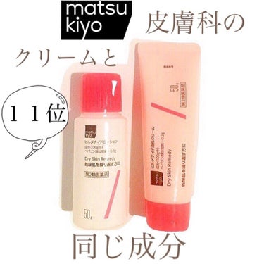 ヘアオイル/DAISO/ヘアオイルを使ったクチコミ（3枚目）