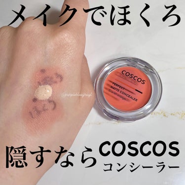 COSCOS パーフェクトマットコンシーラー スカーレットオレンジのクチコミ「COSCOSのオレンジコンシーラー🧡


単色で仕上げるなら非常に難しいけど、ファンデなどと複.....」（1枚目）