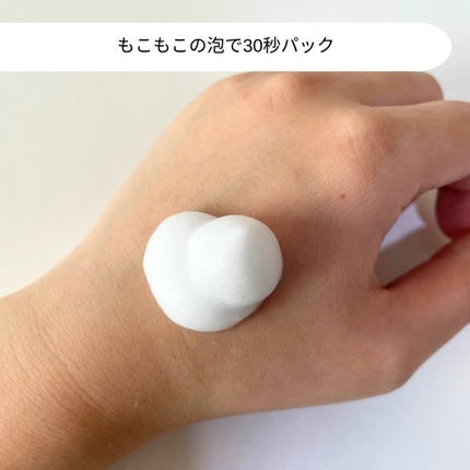 30秒クイックバブルマスク95ml リフト/MENOKIN/シートマスク・パックを使ったクチコミ(4枚目)