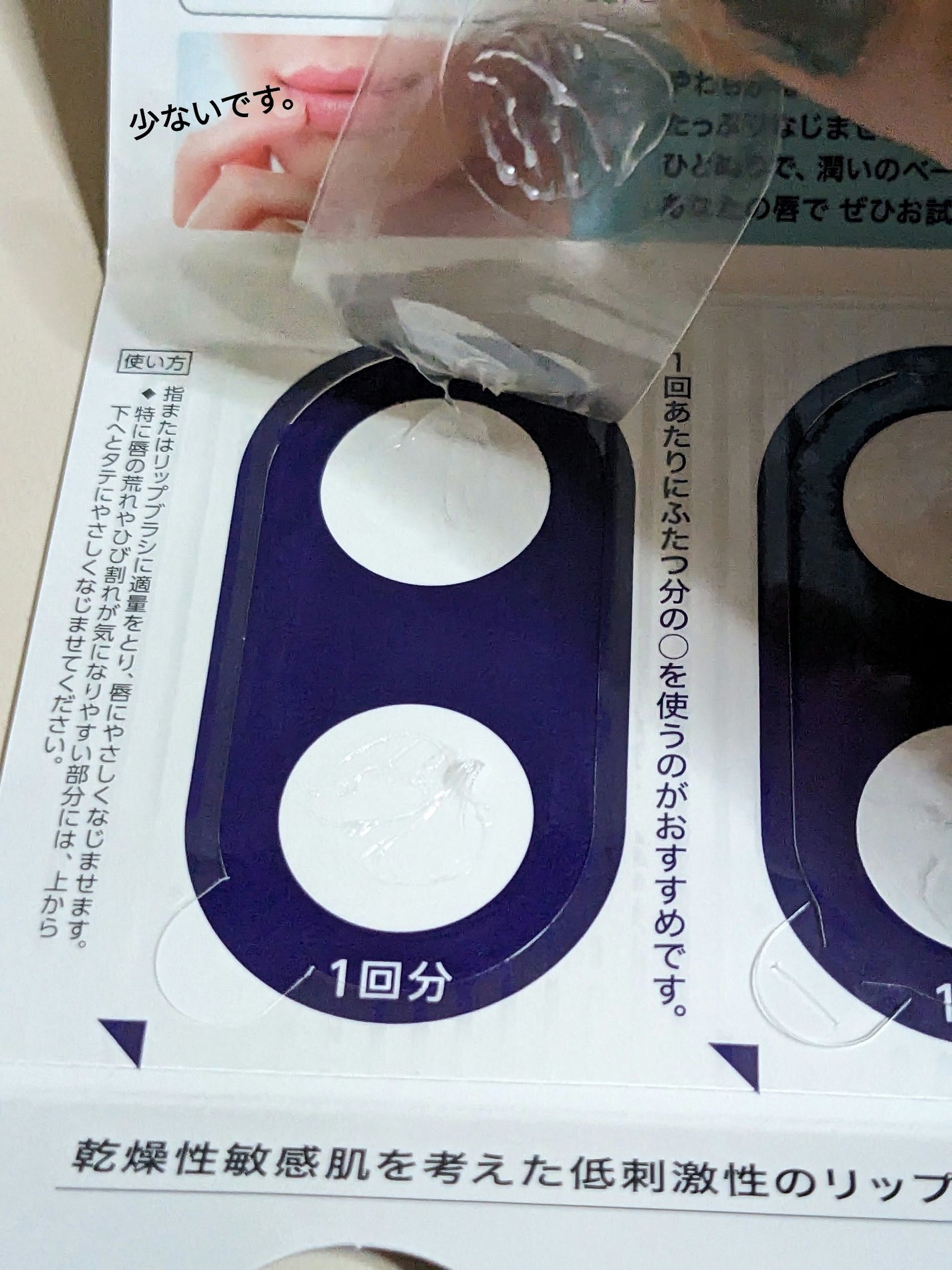 リップケア バーム/キュレル/リップバームを使ったクチコミ(4枚目)