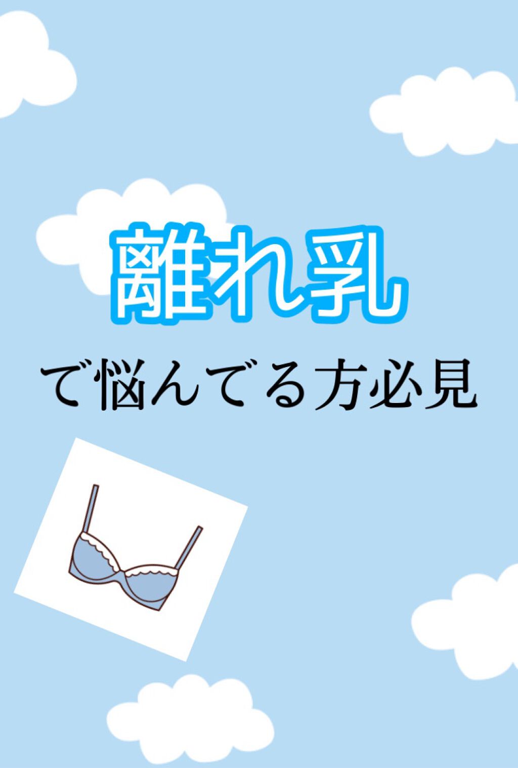 SHAPEDAYS ナイトブラ/SHAPEDAYS/ナイトブラを使ったクチコミ（1枚目）