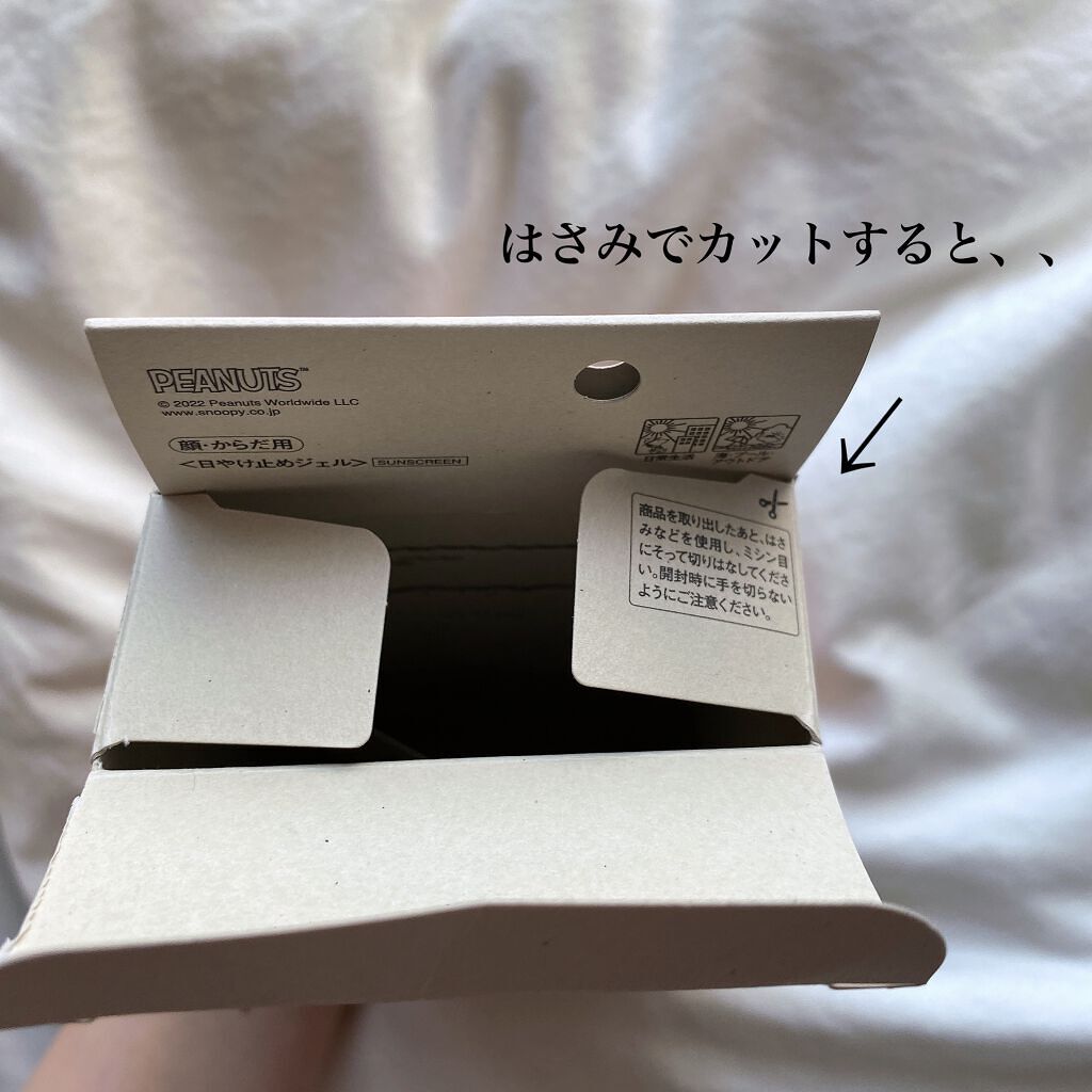 アリィー クロノビューティ ジェルUV EX/アリィー/日焼け止めジェルを使ったクチコミ(4枚目)