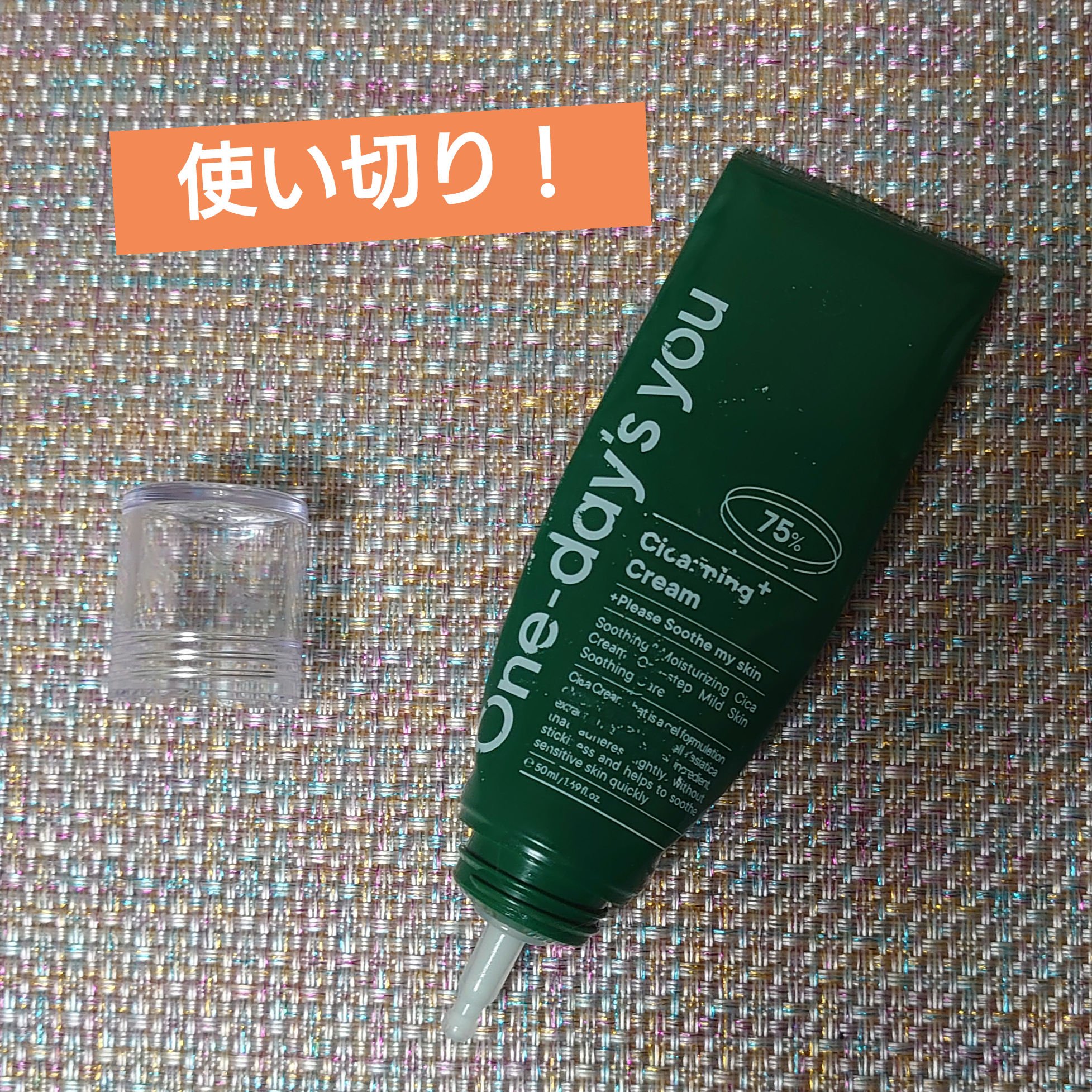 シカーミングクリーム　/One-day's you/フェイスクリームを使ったクチコミ（1枚目）