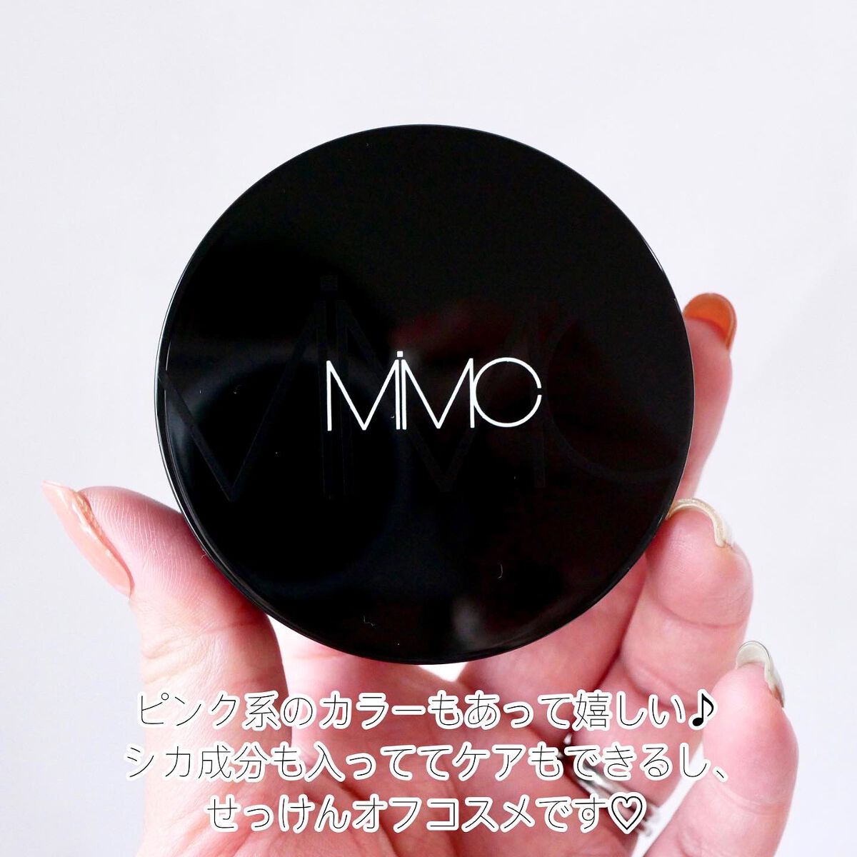 ミネラルリキッドリー ファンデーション SPF22 PA++/MiMC/リキッドファンデーションを使ったクチコミ(5枚目)