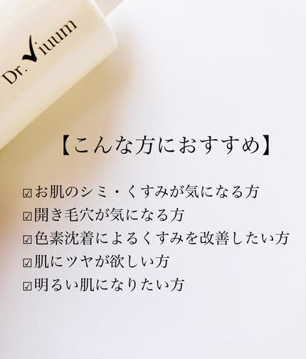 グルタシカ Vセラム/Dr.Viuum/美容液を使ったクチコミ(7枚目)