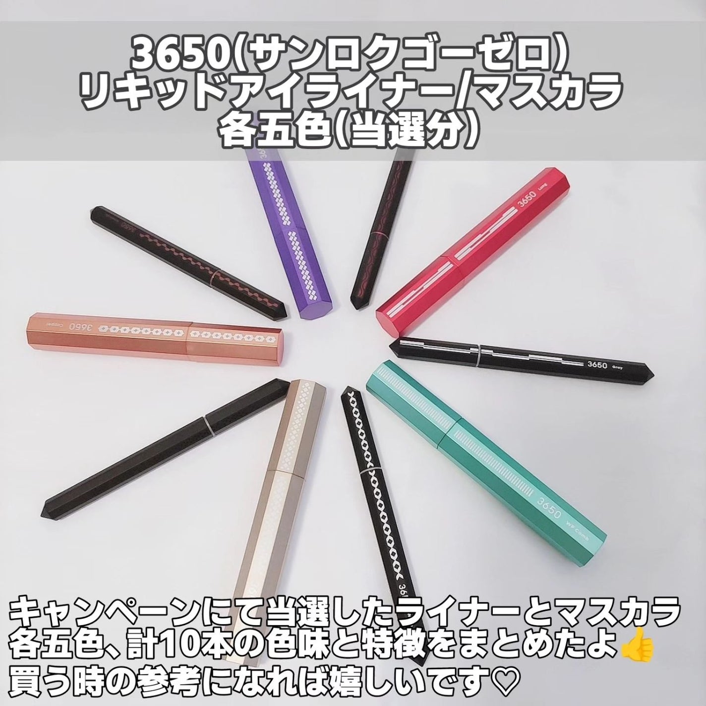 リキッドアイライナー /3650/リキッドアイライナーを使ったクチコミ(2枚目)