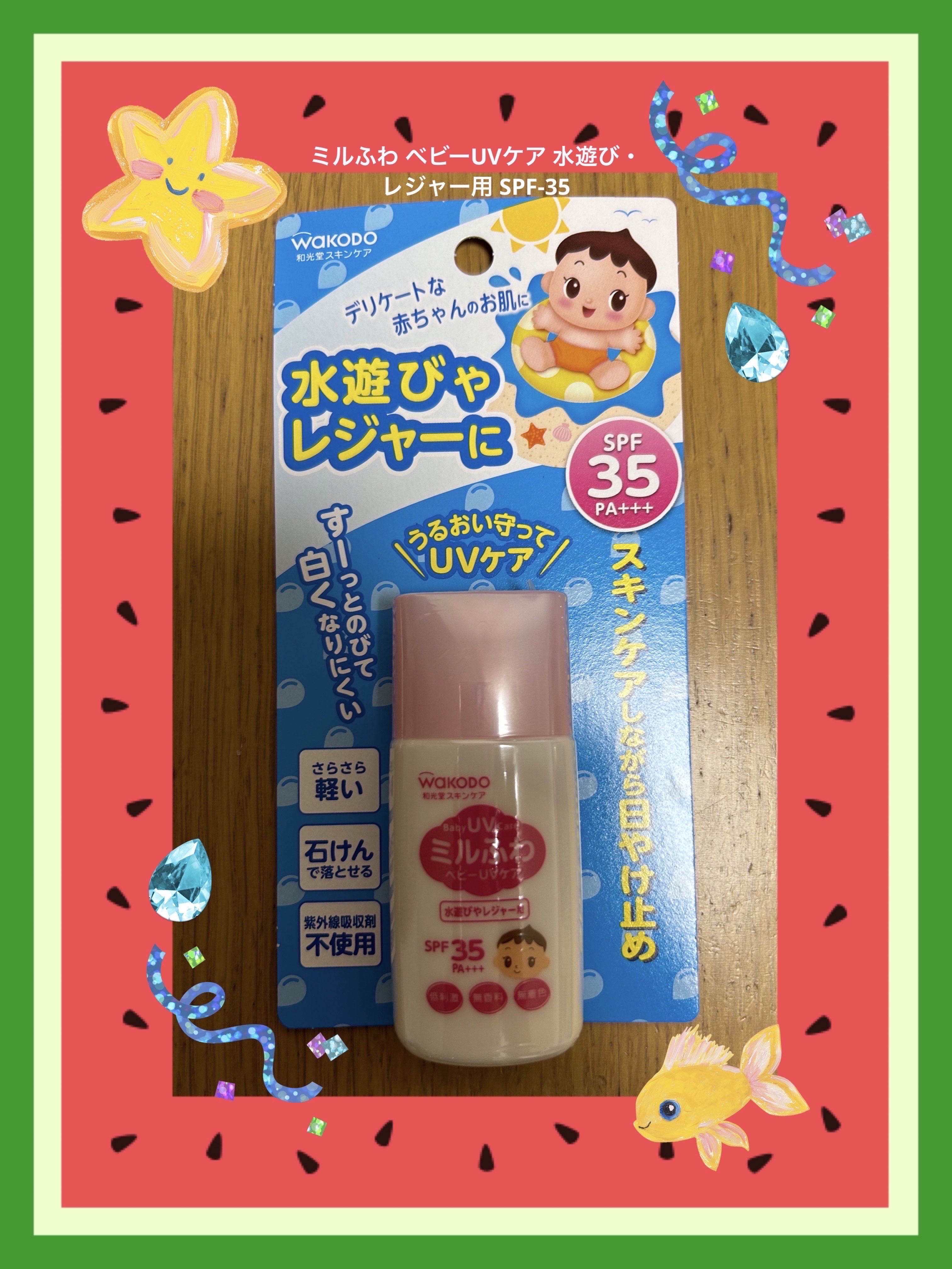 ミルふわ ベビーＵＶケア 毎日のお散歩用/ミルふわベビーUVケア/日焼け止めミルクを使ったクチコミ（1枚目）