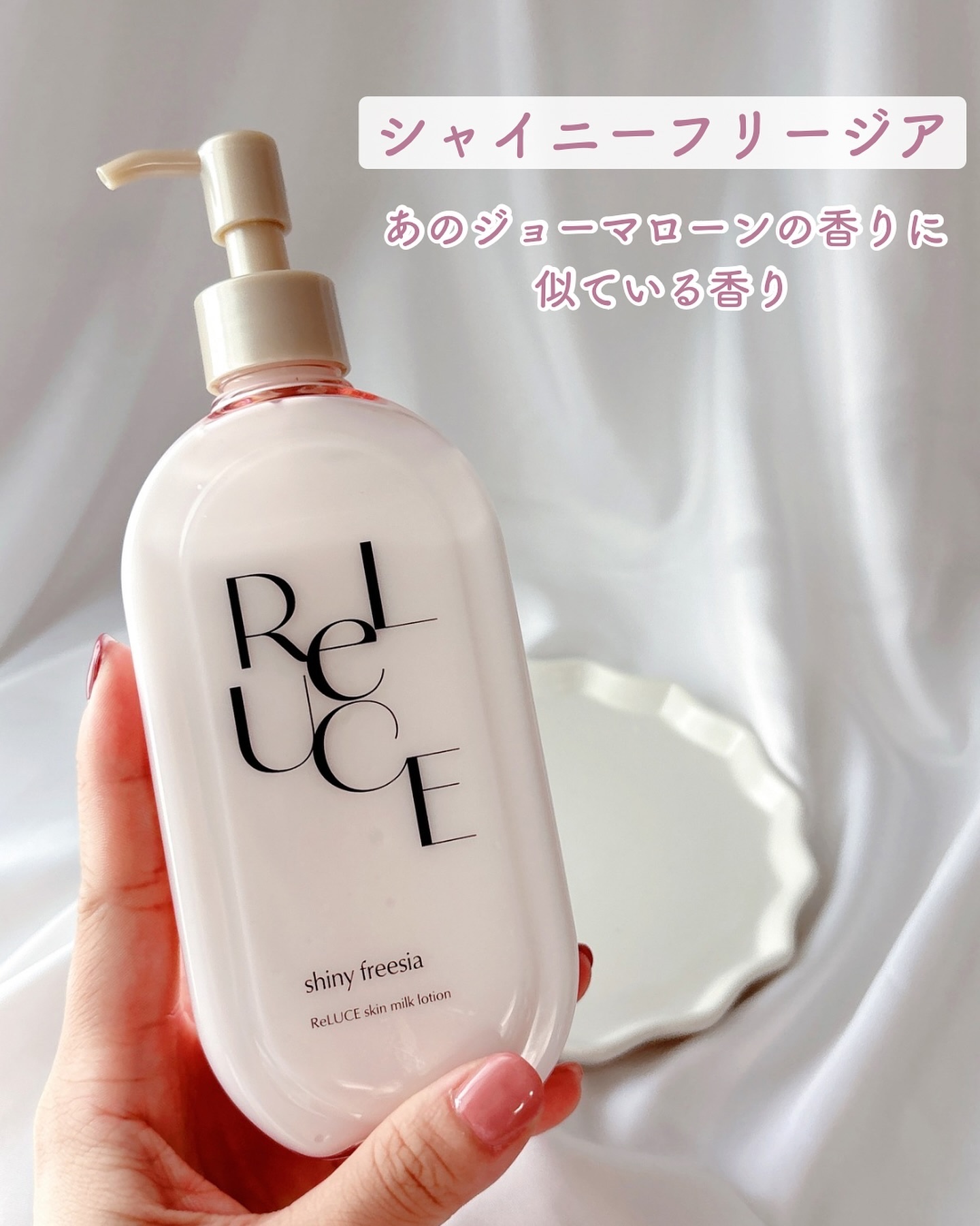 リルーチェスキンミルクローションプリズムリリー/コスメテックスローランド/ボディローションを使ったクチコミ（3枚目）