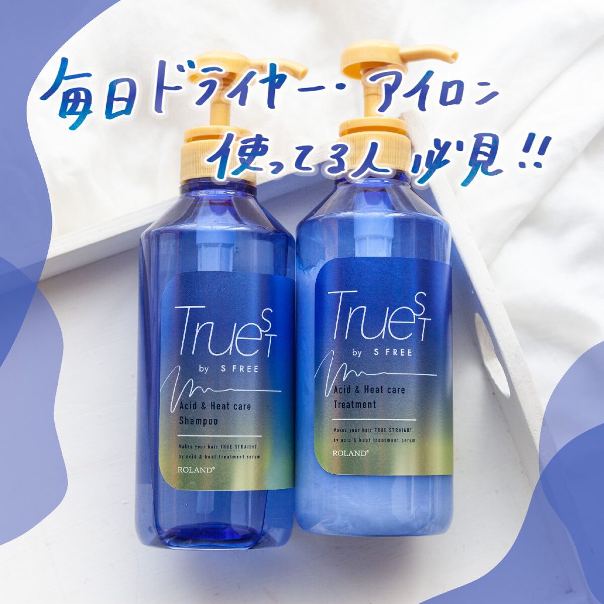  酸熱TRシャンプー／酸熱トリートメント/TRUEST/市販シャンプーを使ったクチコミ（1枚目）