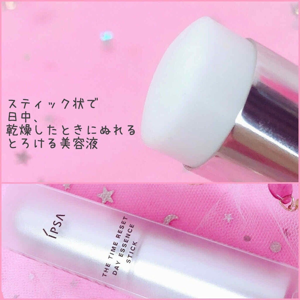 ザ・タイムR デイエッセンススティック/IPSA/美容液を使ったクチコミ(2枚目)
