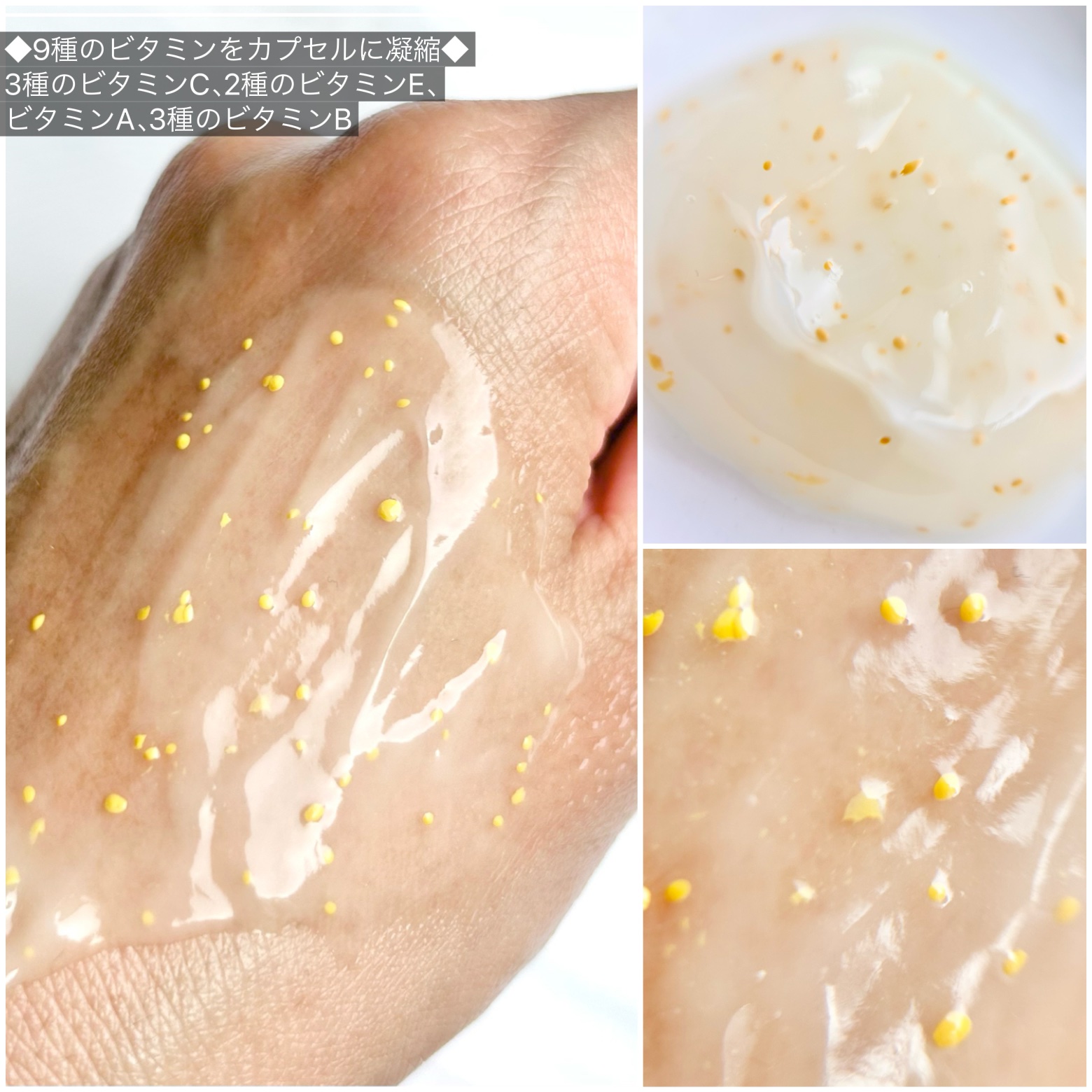 ビタバランス オールインワンジュレ/.akaran/オールインワン化粧品を使ったクチコミ（3枚目）