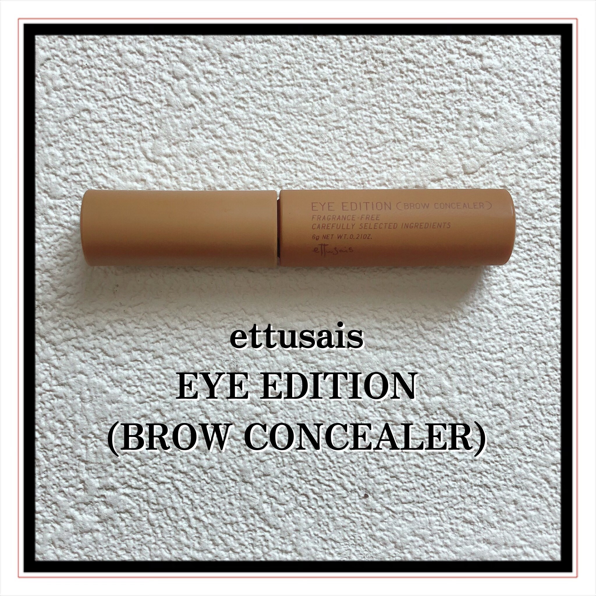 エテュセ アイエディション(ブロウコンシーラー)/ettusais/その他アイブロウを使ったクチコミ（2枚目）