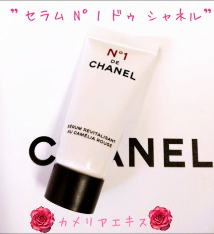 セラム N°1 ドゥ シャネル/CHANEL/美容液を使ったクチコミ(1枚目)