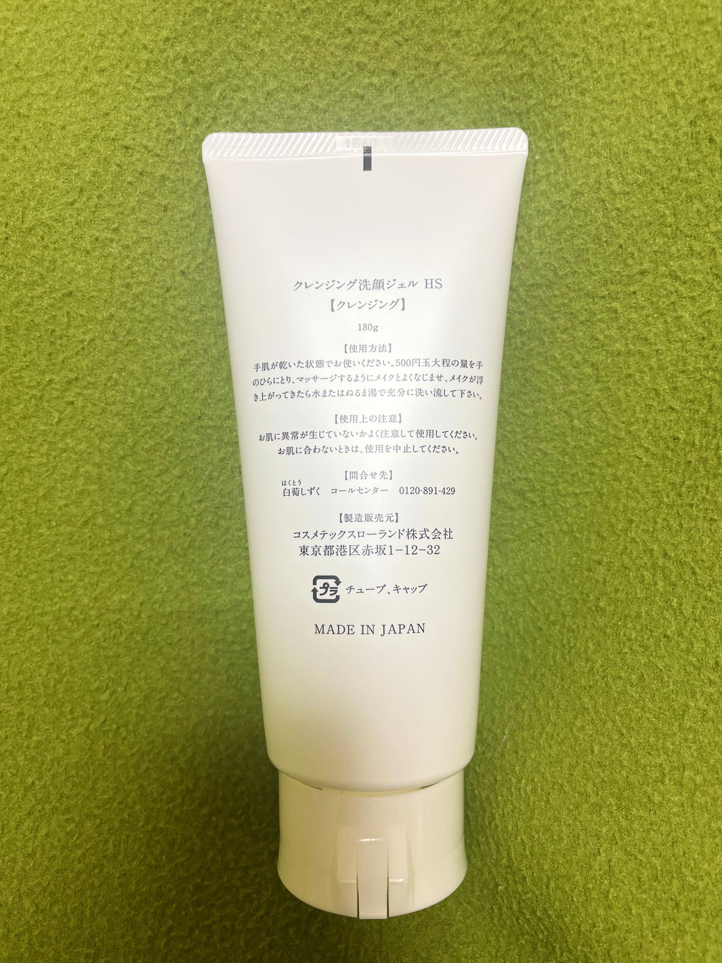 クレンジング洗顔ジェル/白萄しずく/その他洗顔料を使ったクチコミ(3枚目)