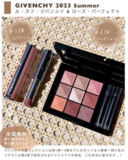ル・ヌフ・ジバンシイ/GIVENCHY/アイシャドウパレットを使ったクチコミ(2枚目)