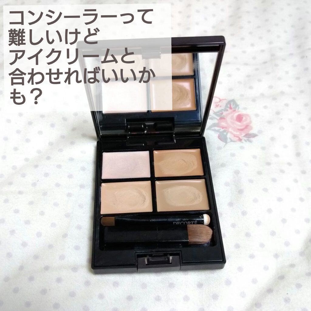 トーンパーフェクティング パレット/DECORTÉ/パレットコンシーラーを使ったクチコミ（1枚目）