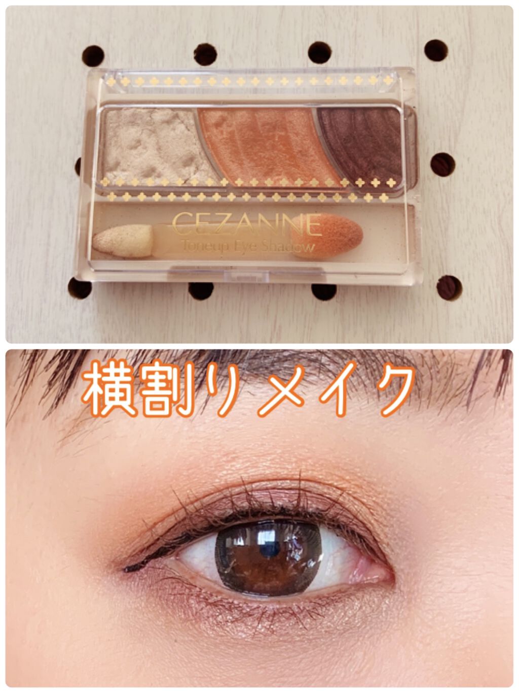 トーンアップアイシャドウ/CEZANNE/アイシャドウパレットを使ったクチコミ（1枚目）