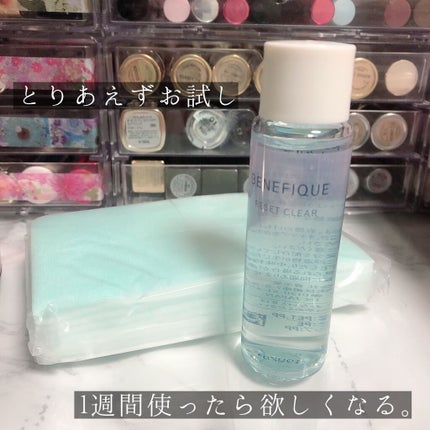 リセットクリア/BENEFIQUE/化粧水を使ったクチコミ(1枚目)