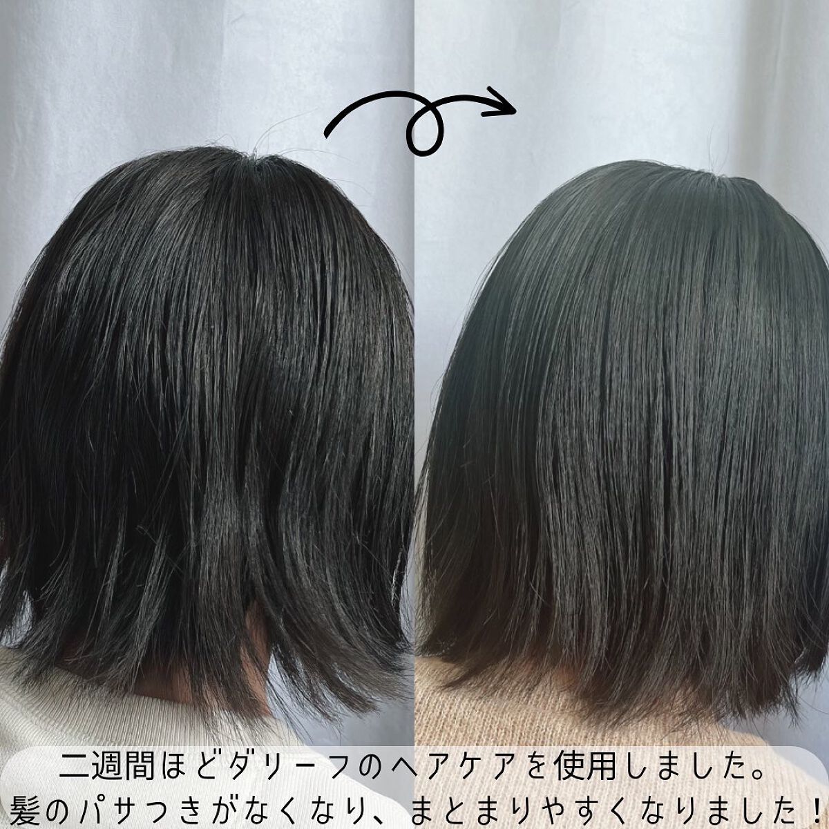 LPTケラチンリペアトリートメント/Daleaf/洗い流すヘアトリートメントを使ったクチコミ（2枚目）