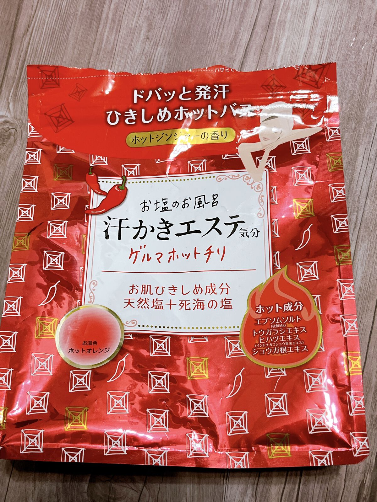 汗かきエステ気分 ゲルマホットチリ ホットジンジャーの香り/マックス/無機塩系入浴剤を使ったクチコミ（1枚目）