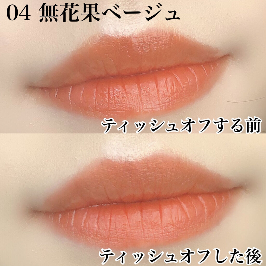 ニュアンスラップティント/Fujiko/リップティントを使ったクチコミ（3枚目）