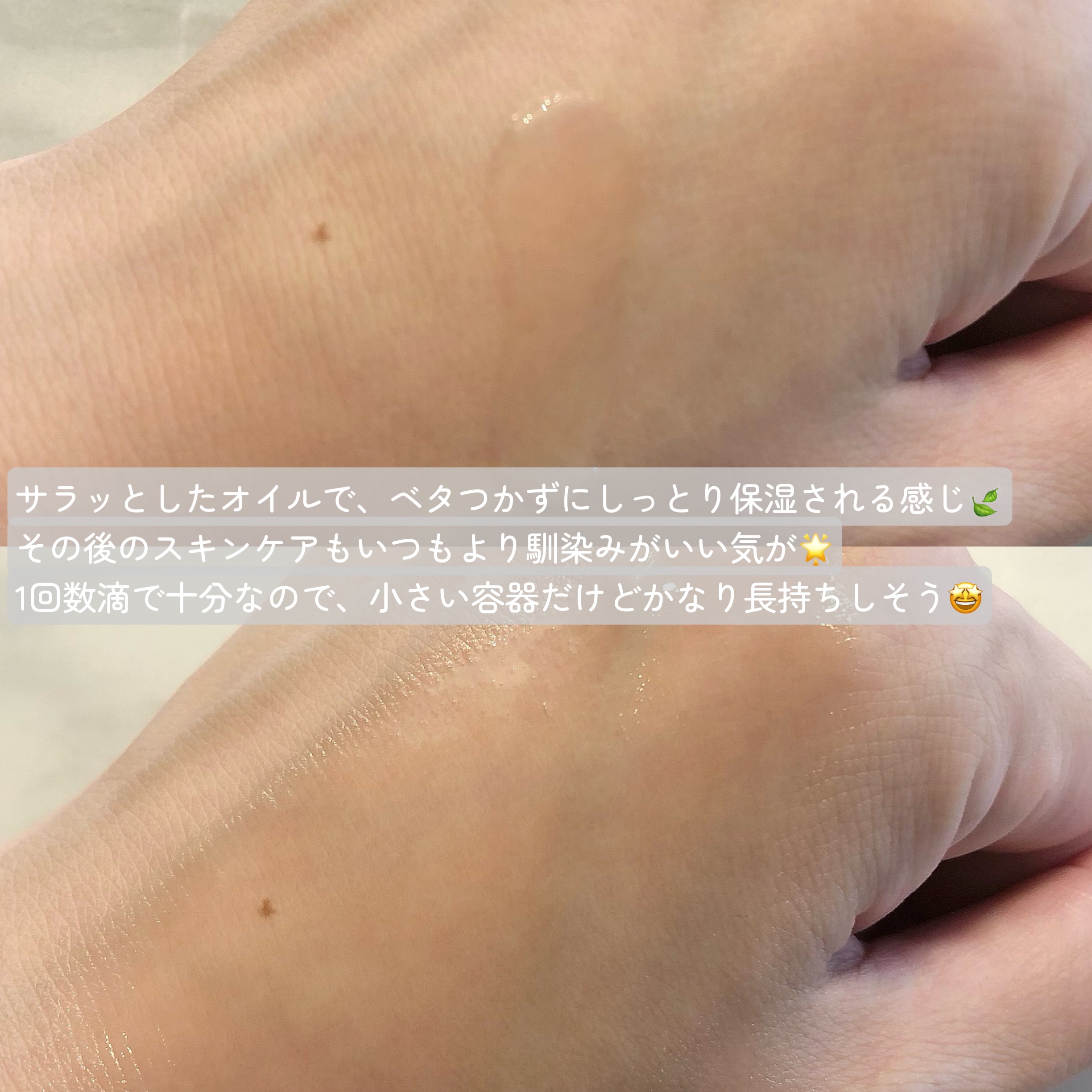 エクストラモイストオイル/プロメディアル/フェイスオイルを使ったクチコミ（3枚目）