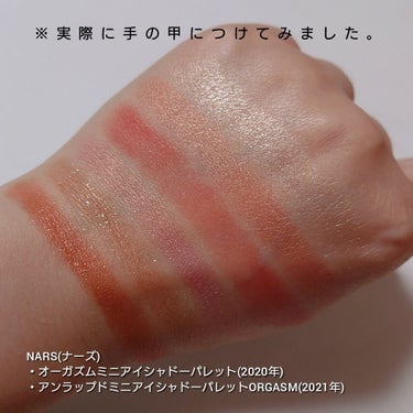 オーガズム ミニアイシャドーパレット/NARS/アイシャドウパレットを使ったクチコミ（3枚目）