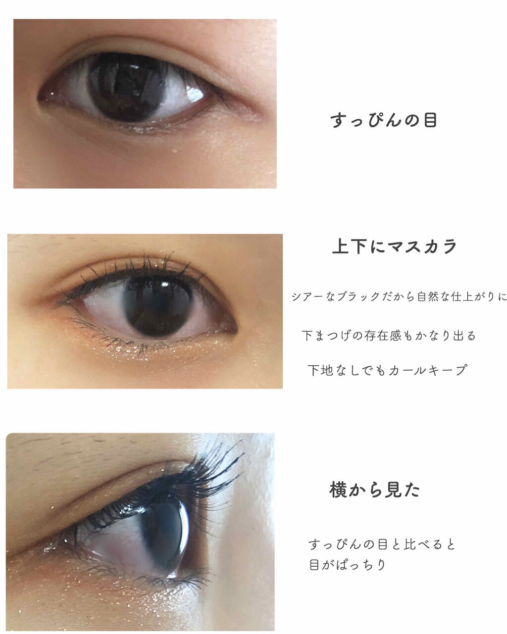 ♡NE PICK SKINNY CARA/CHICAY CHICO/マスカラを使ったクチコミ（3枚目）