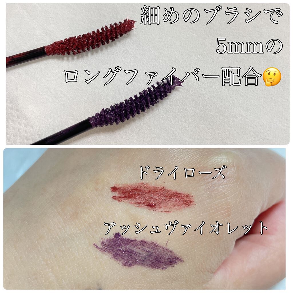 ラスティング カールマスカラ /KiSS/マスカラを使ったクチコミ（2枚目）