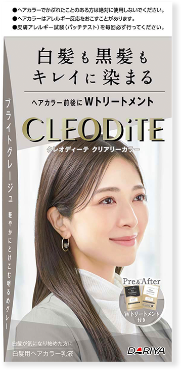 ブライトグレージュ