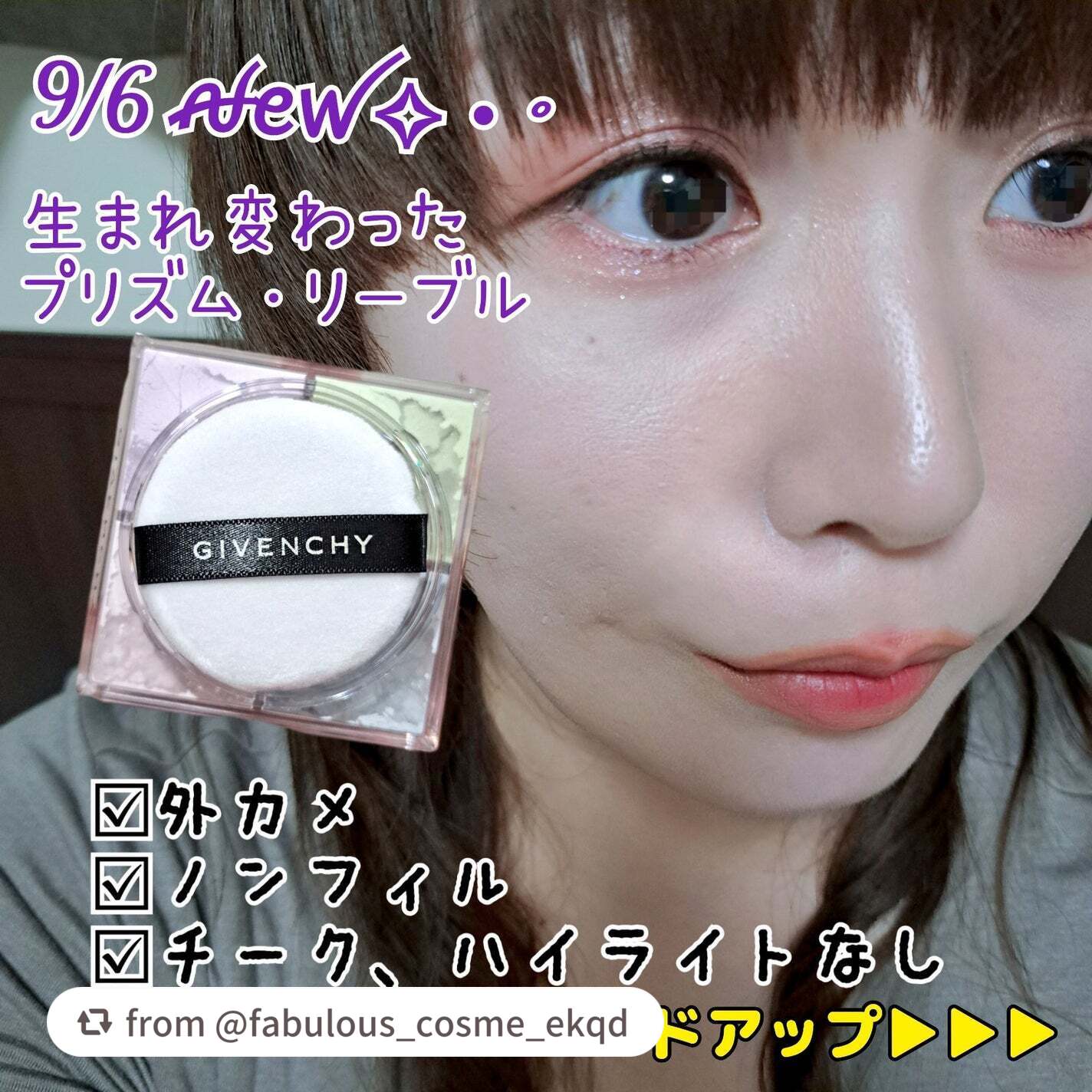 プリズム・リーブル/GIVENCHY/ルースパウダーを使ったクチコミ(1枚目)