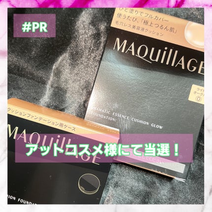 ドラマティックエッセンスクッション グロウ/マキアージュ/クッションファンデーションを使ったクチコミ(1枚目)
