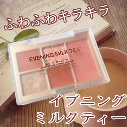 MISSHA イージー フィルター シャドウパレット/MISSHA/アイシャドウパレットを使ったクチコミ(1枚目)