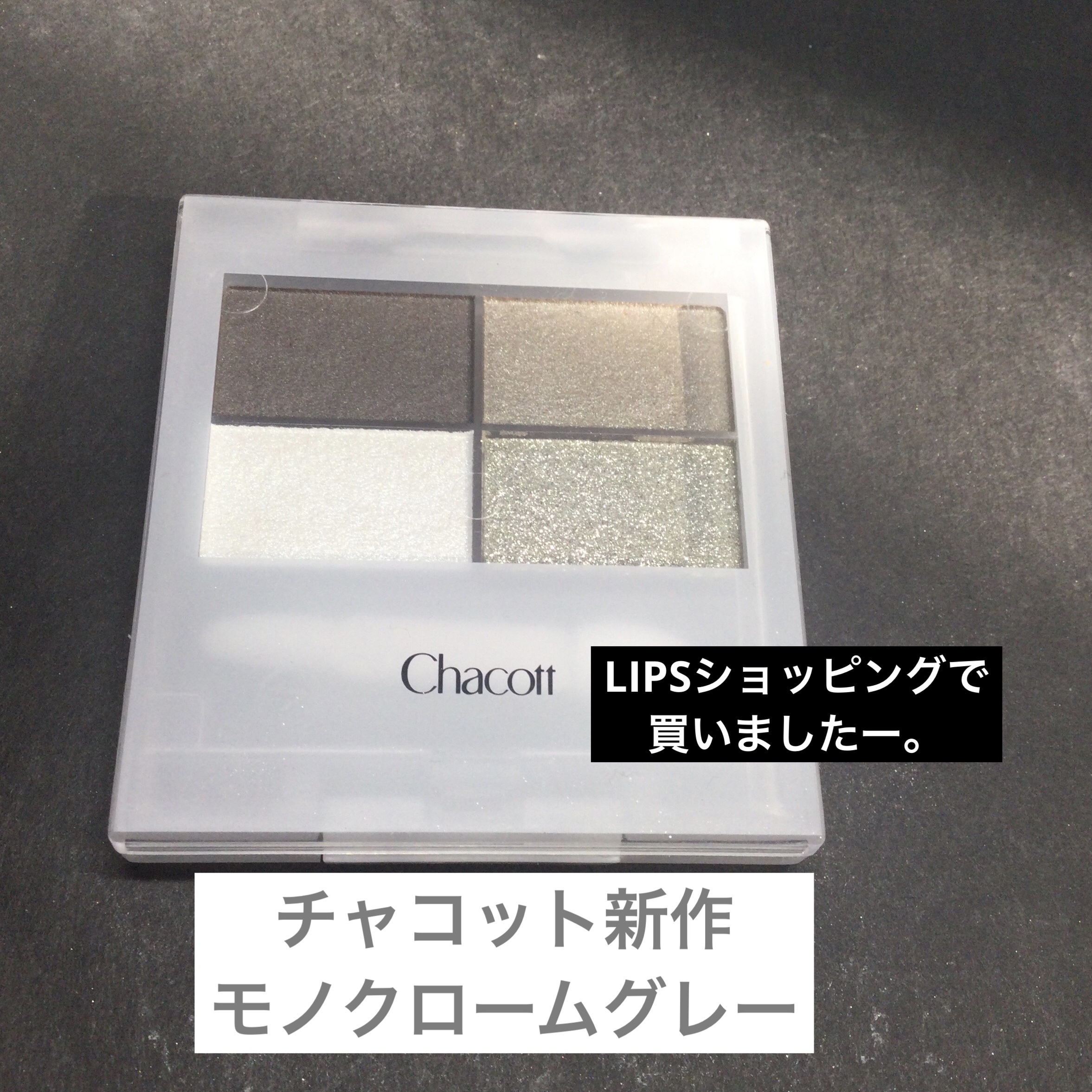 フェイスカラーパレット/チャコット・コスメティクス/アイシャドウパレットを使ったクチコミ（1枚目）