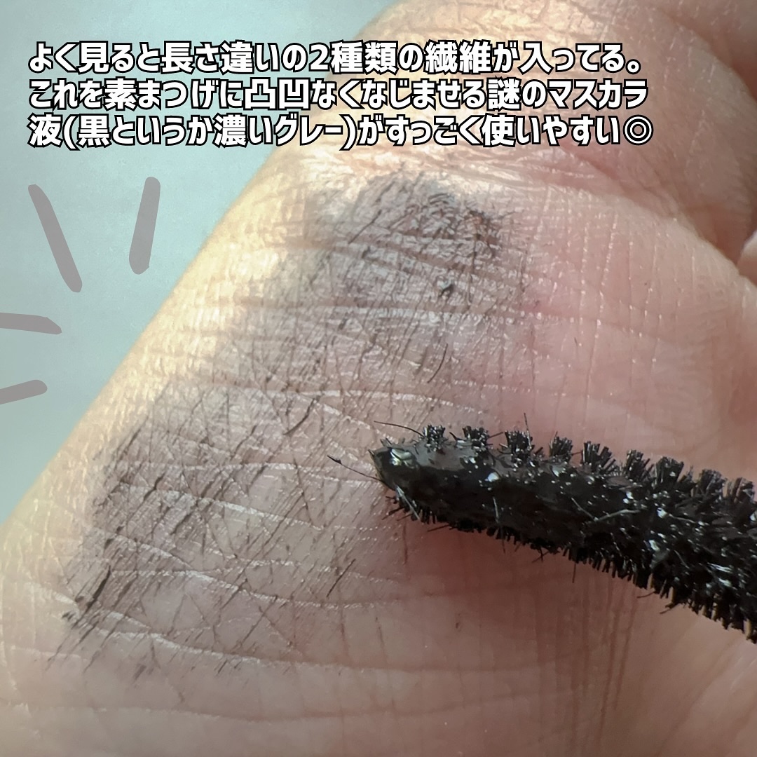 ハイパーリフトマスカラ/D-UP/マスカラを使ったクチコミ（3枚目）