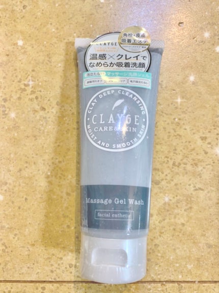 マッサージジェルウォッシュ/CLAYGE/その他洗顔料を使ったクチコミ(1枚目)