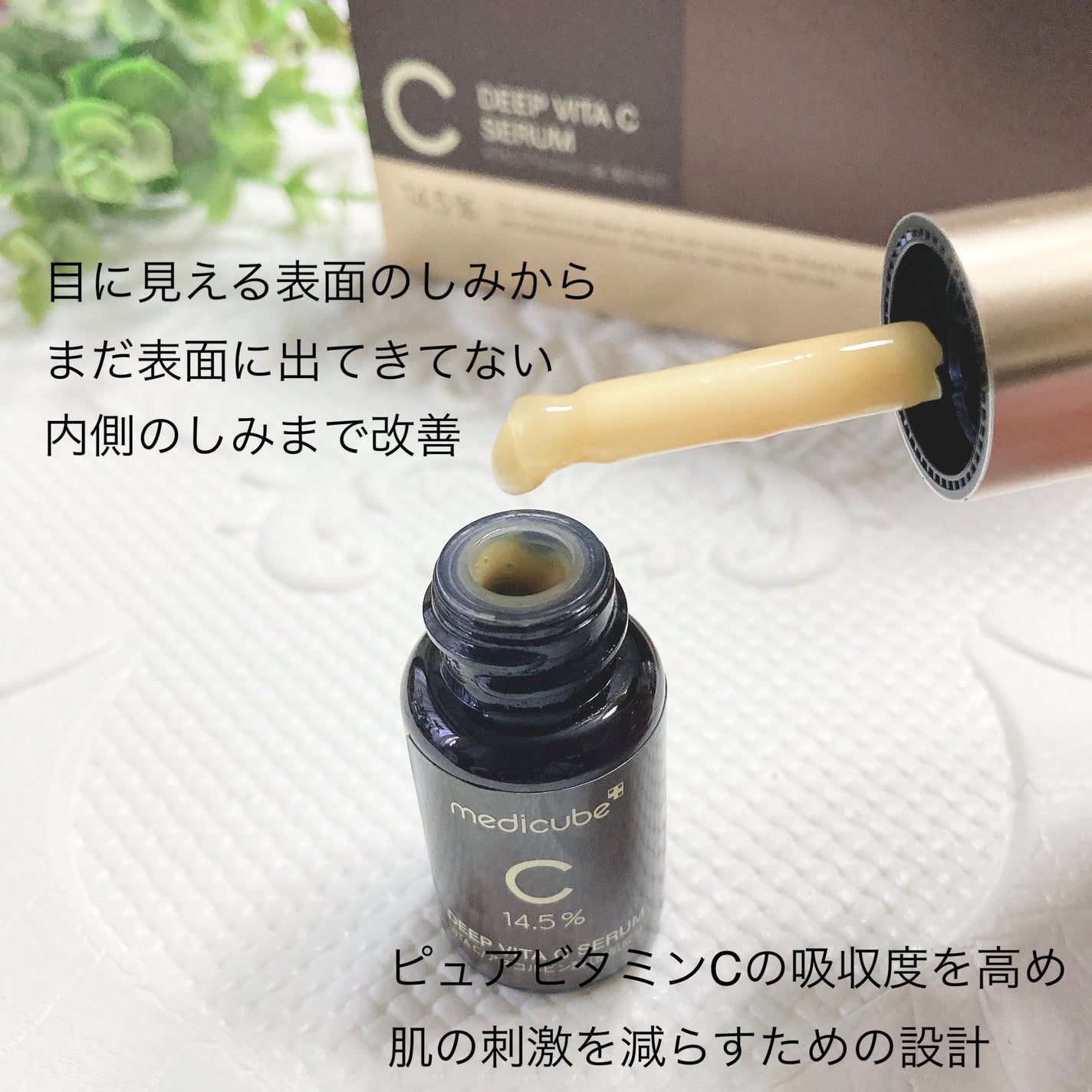 ディープビタCアンプル2.0/MEDICUBE/美容液を使ったクチコミ(3枚目)