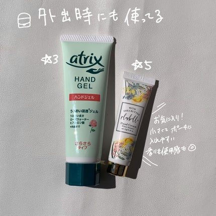 アトリックス ハンドジェル/アトリックス/ハンドジェルを使ったクチコミ(3枚目)