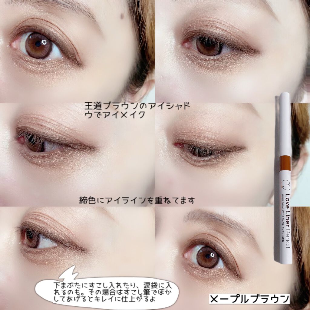 クリームフィットペンシル<アイライナー>/ラブ・ライナー/ペンシルアイライナーを使ったクチコミ(5枚目)