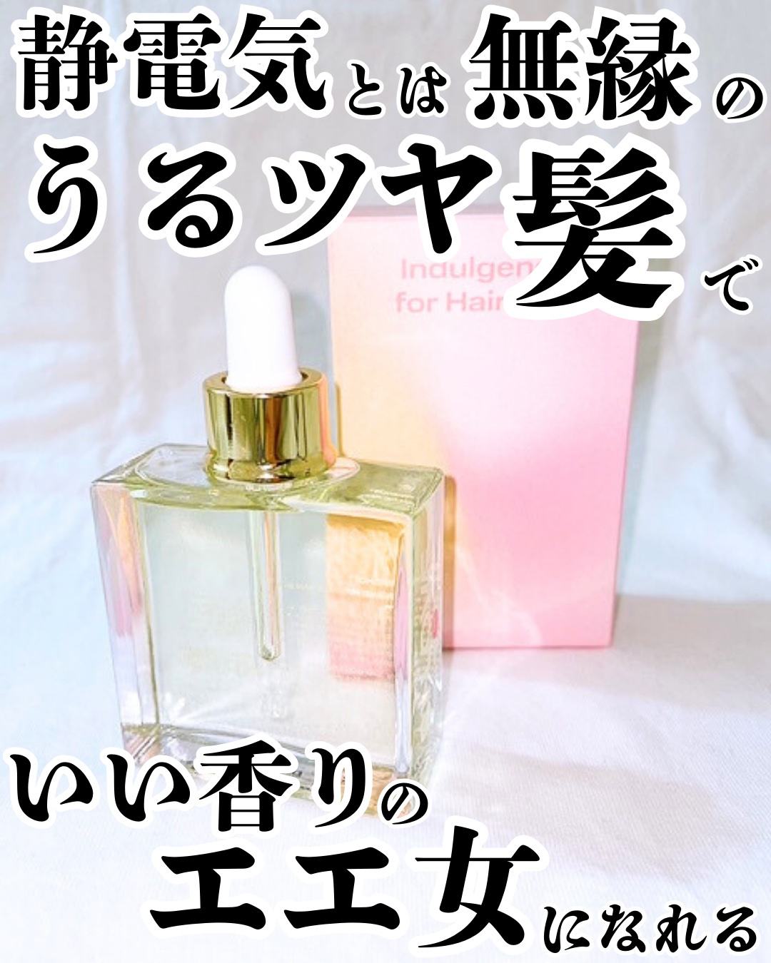 オーガニックヘアシロップ/PINKGHOST/ヘアオイルを使ったクチコミ（1枚目）